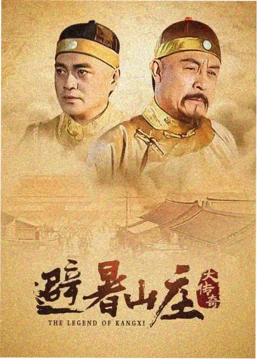 庆余年3 剧照